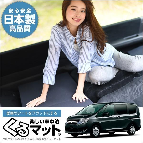 車中泊 カー用品 マットの人気商品 通販 価格比較 価格 Com