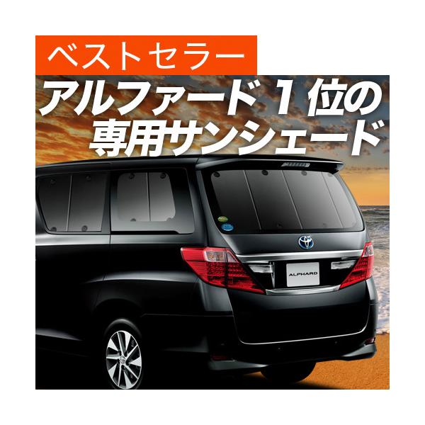 最大級600円引 アルファード ヴェルファイア 系 カーテン サンシェード 車中泊 グッズ プライバシーサンシェード リア トヨタ 01s A009 Re Buyee Buyee 提供一站式最全面最專業現地yahoo Japan拍賣代bid代拍代購服務 Bot Online