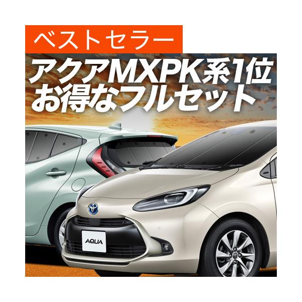 車用サンシェード 日よけ用品 アクア トヨタ 内装の人気商品 通販 価格比較 価格 Com