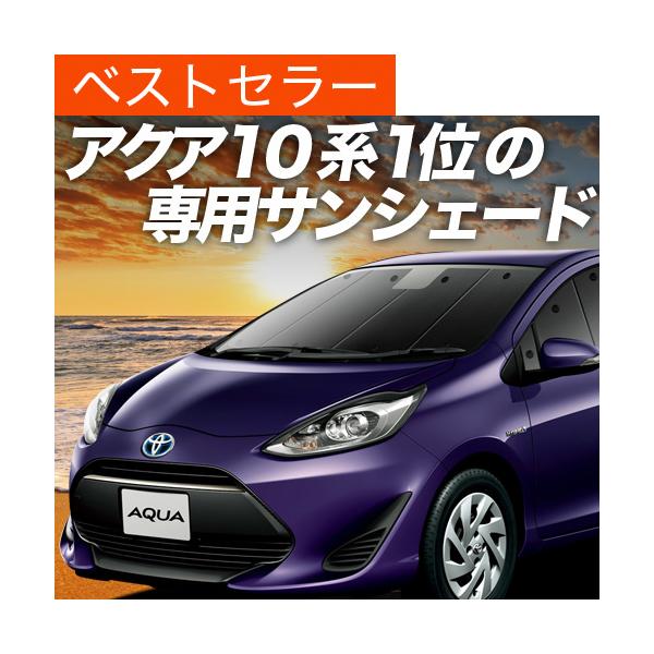 アクア車中泊 マットの価格と最安値 おすすめ通販を激安で