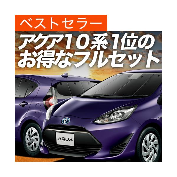 アクア車中泊 マットの価格と最安値 おすすめ通販を激安で