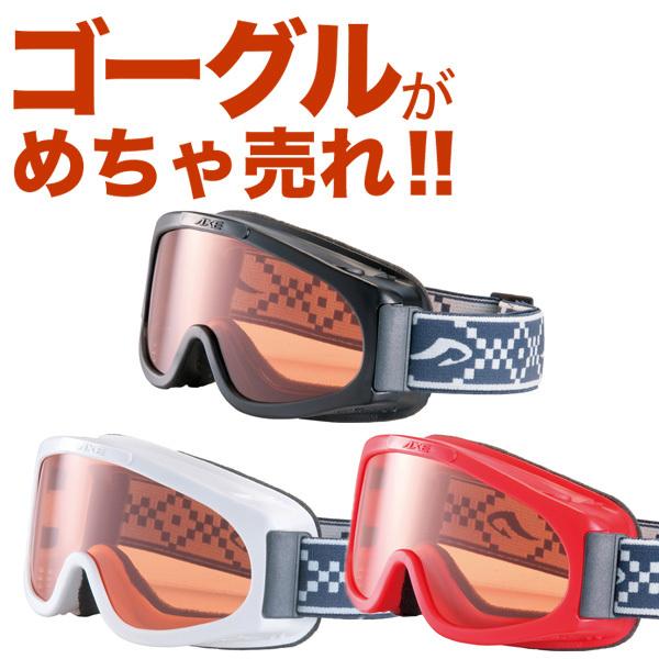 「最安値チャレンジ」 2019 NEWモデル アックス AX220-ST キッズ スノーボードゴーグル AXE スノーゴーグル 2019-2020 No.01