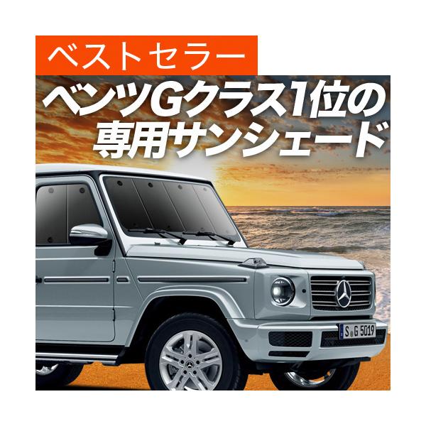 新品 メルセデスベンツ Gクラス W463A 純正プレミアムフロント