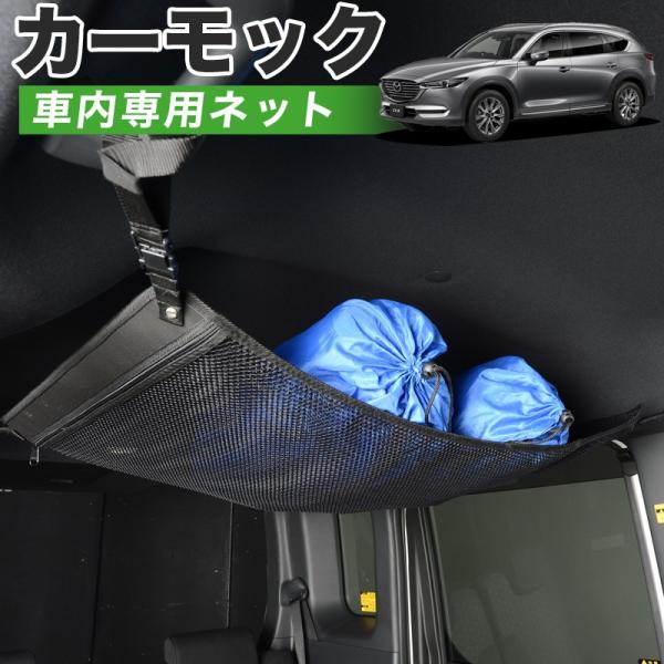 H510~ i CX-8 }c_ MAZDA KG5P^ KG2P^  J[bN lbg V Ԓ ObY AVXgObv [ [tlbg