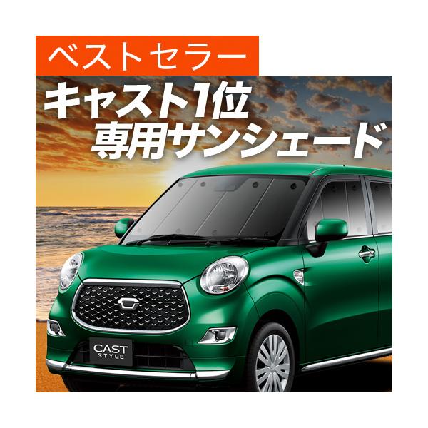 適当な価格 プライバシーサンシェード グッズ 車中泊 サンシェード カーテン La260s La250s キャスト 吸盤 1個 フロント アクティバ スタイル ダイハツ用 Jasa Org Za