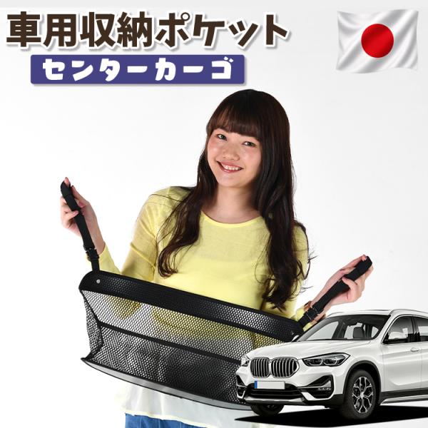 最大1000円OFF 車 収納 バッグ ポケット シート スマホ ドリンクホルダー X1 F48 BMW sDrive 18i 18d 20i 25i 【日本製