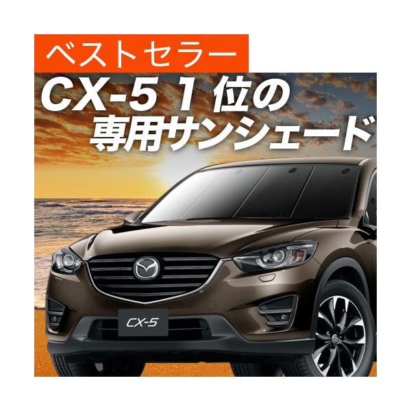 超p祭600円引 Cx 5 Ke型 カーテン サンシェード 車中泊 グッズ プライバシーサンシェード フロント マツダ 01s F009 Fu Buyee Buyee 日本の通販商品 オークションの代理入札 代理購入