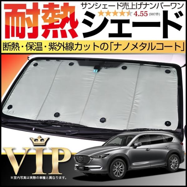 最大1000円OFF「吸盤＋20個」 CX-8 サンシェード カーテン 車中泊