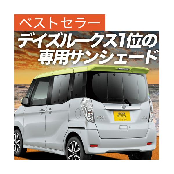 カーテン サンシェード プライバシー 01s B015 Fu Roox フロント デイズルークス 車中泊 グッズ Dayz 夏p祭500円 吸盤 個 B21a Www Alvenius Ind Br