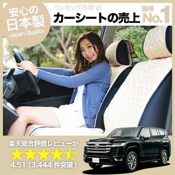 最大1000円OFF 新型 ランドクルーザー 300系 車 シートカバー かわいい