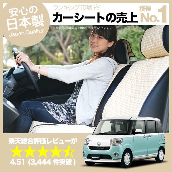 超p祭510円 ムーヴキャンバス La800系 車 シートカバー かわいい 内装 キルティング 汎用 座席カバー ベージュ 01d H007 01 Decoterior Beige 趣味職人 通販 Yahoo ショッピング