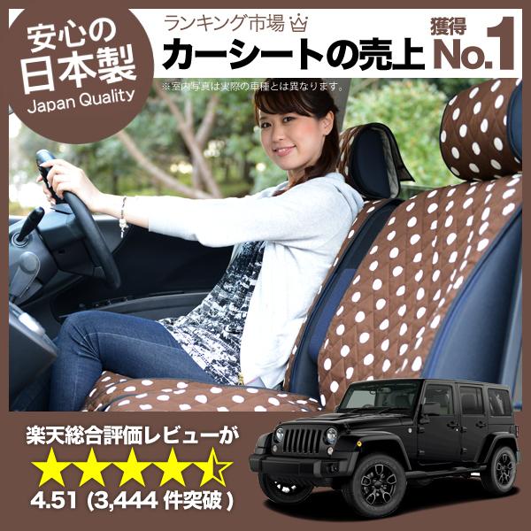 秋超得510円 ジープ ラングラー JK型 (4ドア) 車 シートカバー
