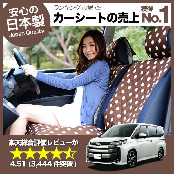 秋超得510円 新型 ノア ヴォクシー 90系 8人乗り 車 シートカバー かわいい 内装 キルティング 汎用 座席カバー チョコ 01d A021 01 Decoterior Choco 152 趣味職人 通販 Yahoo ショッピング