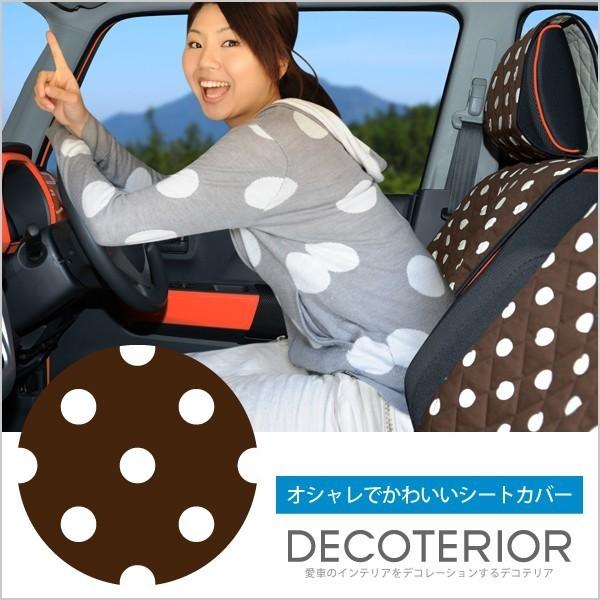 安心の日本製 かわいい人気の車用シートカバー デコテリア インテリア カスタム 内装 01d M001 Decoterior Choco6 趣味職人 通販 Yahoo ショッピング