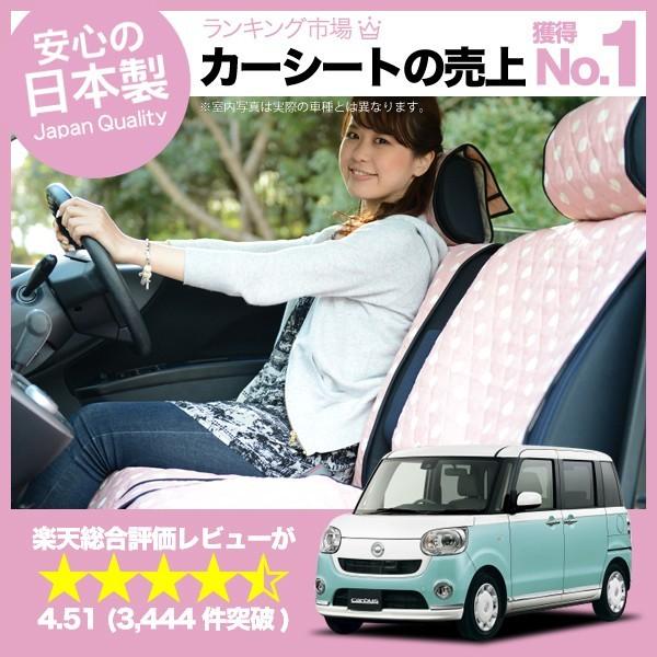 最大級500円 ムーヴキャンバス La800系 車 シートカバー かわいい 内装 キルティング 汎用 座席カバー ピンク 01d H007 02 Decoterior Pink 1 趣味職人 通販 Yahoo ショッピング