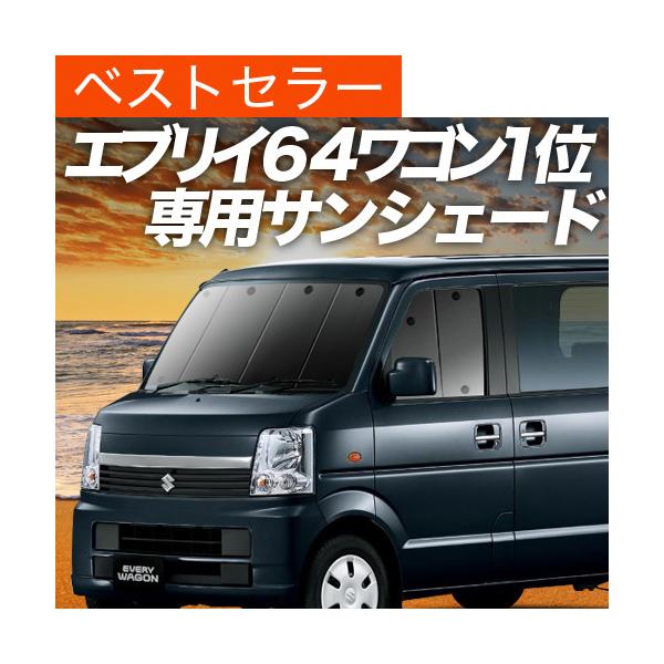 最大級600円引 エブリイ ワゴン Da64w カーテン サンシェード 車中泊 グッズ プライバシーサンシェード フロント スズキ 01s G003 Fu Buyee Buyee Japanese Proxy Service Buy From Japan Bot Online