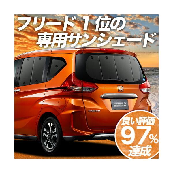 車用サンシェード フリードの人気商品 通販 価格比較 価格 Com