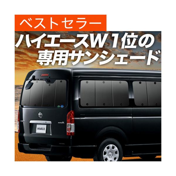 カーテン ハイエース ワゴンglの通販 価格比較 価格 Com