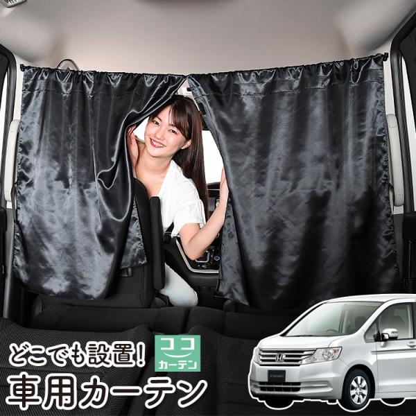 車用 サンシェード ステップワゴンの人気商品 通販 価格比較 価格 Com