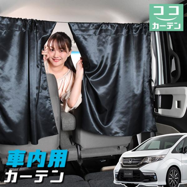 日よけ用品 車用サンシェード ステップワゴン Rpの人気商品 通販 価格比較 価格 Com