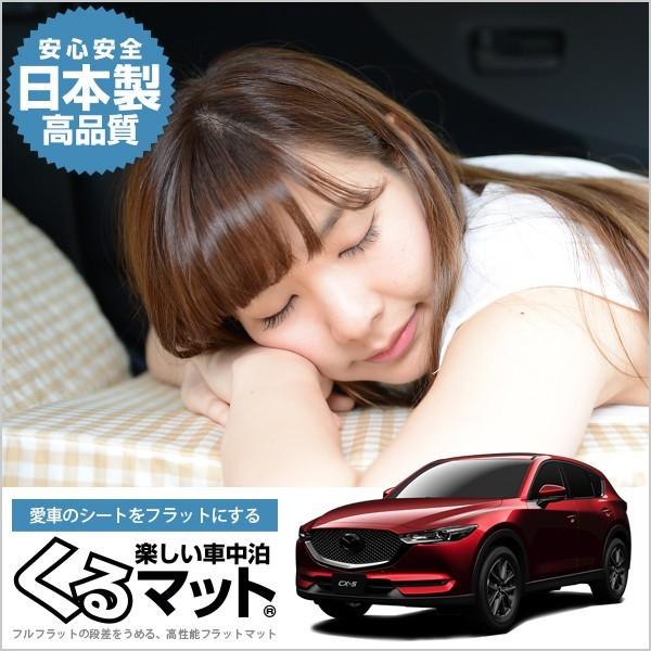 Cx 5 Kf2p マット 車中泊 ベッド フラット クッション 車中泊グッズ 車 段差解消 2個 ベージュ 評価c 01k F008 Cc Kurumat Beige Cx 5 Kf 1 趣味職人 通販 Yahoo ショッピング