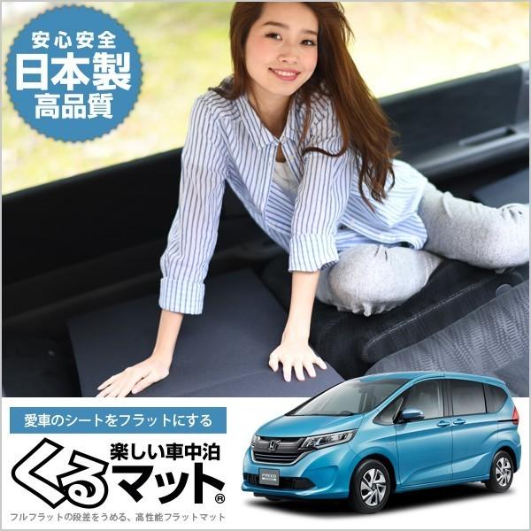 フリード Gb5 フリードgb5 8系 7人乗り ハイブリッド 6個 ブラック マット 車中泊 ベッド クッション ベッド 段差解消 6個 ブラック 段差解消 車中泊グッズ フラット Kurumat Black Freed58 6set 1 趣味職人 車 01k C021 Ca 爆売り即出荷