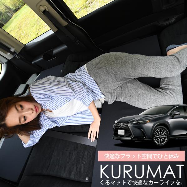 くるマット 4個セット 100w ミニバン用 車中泊 imgrc0088359817.jpg