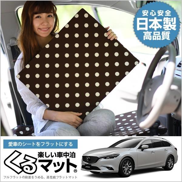 カー用品 Gj アテンザの人気商品 通販 価格比較 価格 Com