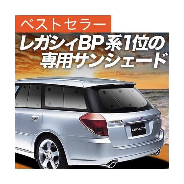 最大級600円引 吸盤 9個 レガシィ Bp5系 カーテン サンシェード 車中泊 グッズ プライバシーサンシェード リア スバル 01s E001 Re Legacy Bp Sum4 趣味職人 通販 Yahoo ショッピング