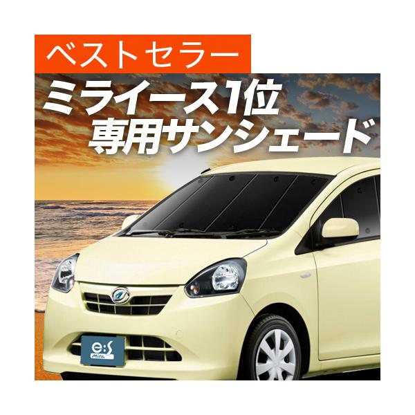 ミライース La300 310系 カーテン サンシェード フロント用 車中泊 カーフィルム 内装 カスタム 遮光 日除け 01s H010 Fu Daihatsu おすすめ防災グッズ Buyee Buyee Japanese Proxy Service Buy From Japan Bot Online