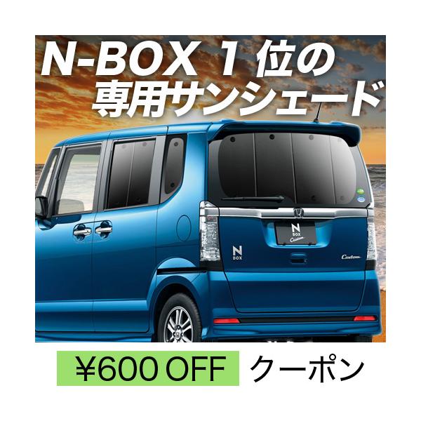 超P祭600円引 N-BOX JF1/2系 カーテン サンシェード 車中泊 グッズ プライバシーサンシェード リア NBOX N-BOXカスタム N- BOX+ ホンダ (01s-c015-re) /【Buyee】 超P祭600円引 N-BOX JF1/2系 カーテン サンシェード 車中泊 グッズ プライバシーサンシェード リア NBOX N-BOXカスタム N- BOX+ ホンダ (01s-c015-re) /【Buyee】