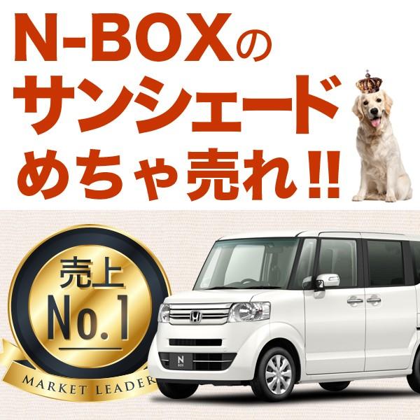 Nbox カスタム Nbox カーテンにプライバシーサンシェード フロントサイド用 01s C015 Fu おすすめ防災グッズ N Box F 11 趣味職人 通販 Yahoo ショッピング
