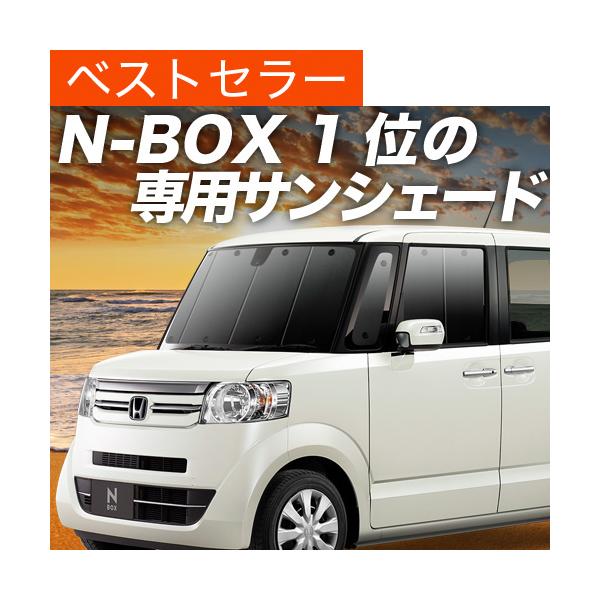Nboxカスタム 日除け サンシェード 車用の人気商品 通販 価格比較 価格 Com