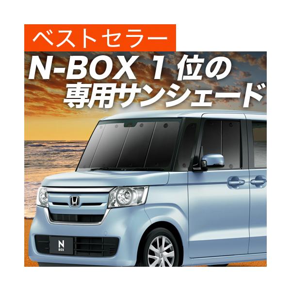 新型 N Box N Boxカスタム Jf3 4系 車 カーテンサンシェード フロント用 内装 車中泊 遮光 日除け 01s C024 Fu Honda おすすめ防災グッズ N Box Jf34 F Sum4 趣味職人 通販 Yahoo ショッピング