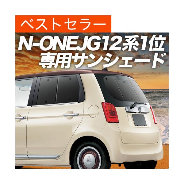 最大級600円引 N One Jg1 2系 カーテン サンシェード 車中泊 グッズ プライバシーサンシェード リア ホンダ 01s C017 Re Buyee Servicio De Proxy Japones Buyee Compra En Japon