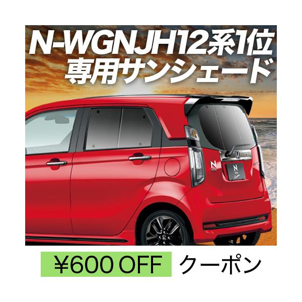 N Wgn Jh1 2系 カーテン サンシェード 車中泊 グッズ プライバシーサンシェード リア ホンダ 01s C018 Re Buyee Buyee 日本の通販商品 オークションの代理入札 代理購入