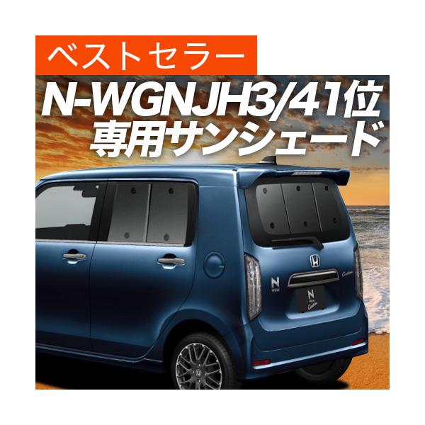 最大級500円引 吸盤 5個 新型 N Wgn Jh3 4系 カーテン サンシェード 車中泊 グッズ プライバシーサンシェード リア ホンダ 01s C029 Re N Wgn Jh34 Sum 趣味職人 通販 Yahoo ショッピング