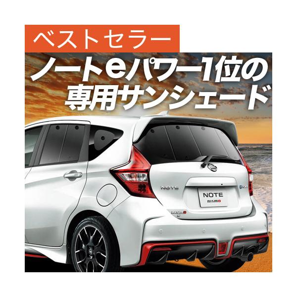 超p祭600円引 ノート E12系 E Power 対応 カーテン サンシェード 車中泊 グッズ プライバシーサンシェード リア 日産 01s B017 Re Buyee 日本代购平台 产品购物网站大全 Buyee一站式代购 Bot Online