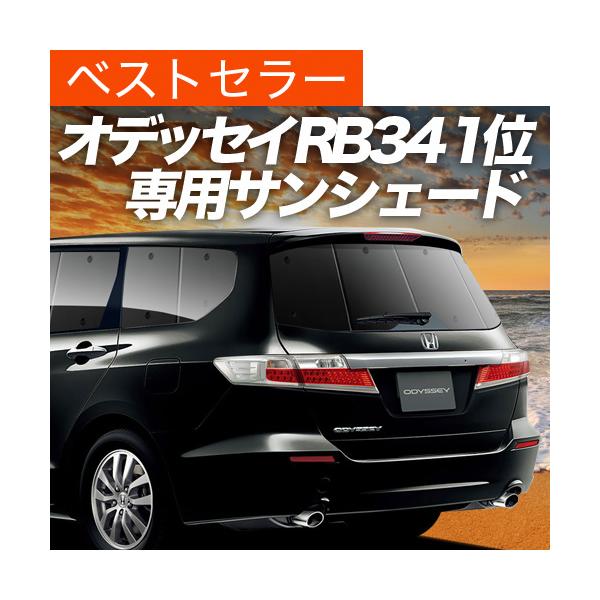 車中泊 サンシェード オデッセイの人気商品・通販・価格比較 車中泊 サンシェード オデッセイの人気商品・通販・価格比較