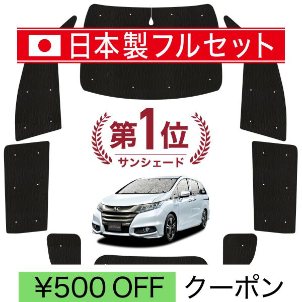 ■商品内容■1.フロントガラス1枚2.サイドガラス2枚3.ピラーガラス2枚4.スライドドアガラス2枚5.クウォーターガラス2枚6.リアガラス1枚■適合車種■★オデッセイRC1/2系 RC1 RC2 RC4あんしんパッケージ対応※他グレードも...