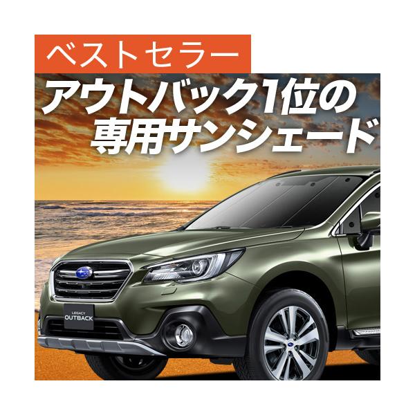 人気ショップが最安値挑戦 送料無料 フロントガラス レガシィアウトバック 5dワゴン Br系用 スバル 新品 Uvカット 車検対応 21春夏新色 Mulamoottilcentralschool Com