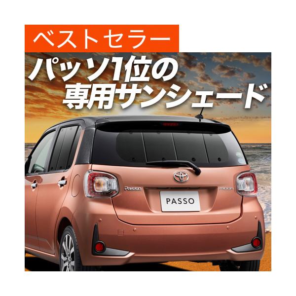 秋超得500円 パッソ M700a M710a系 カーテン プライバシー サンシェード 車中泊 グッズ リア Passo モーダ Moda 01s A030 Re Passo700 趣味職人 通販 Yahoo ショッピング