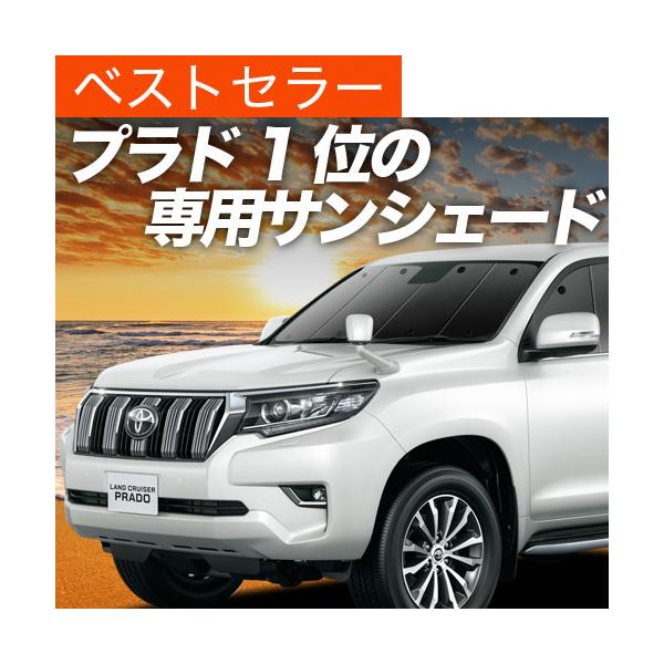 最大級500円引 吸盤 4個 ランドクルーザー プラド 150系 カーテン サンシェード 車中泊 グッズ プライバシーサンシェード フロント トヨタ 01s A024 Fu Buyee Buyee Japanese Proxy Service Buy From Japan Bot Online
