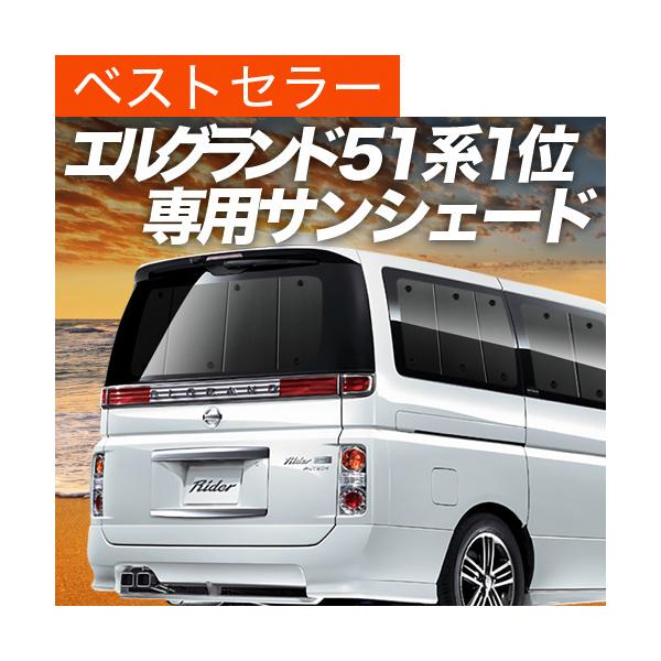 エルグ大地 E51 車中泊 マルチシャドウ Whirledpies Com