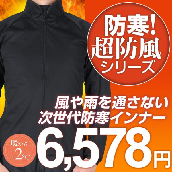 防寒インナー メンズ レディース 最強 防寒着 バイク ウェア 防寒インナー メンズ レディース スポーツ バイク 防寒着 裏起毛 サイトスインナー トップス 10bi 006 代購幫