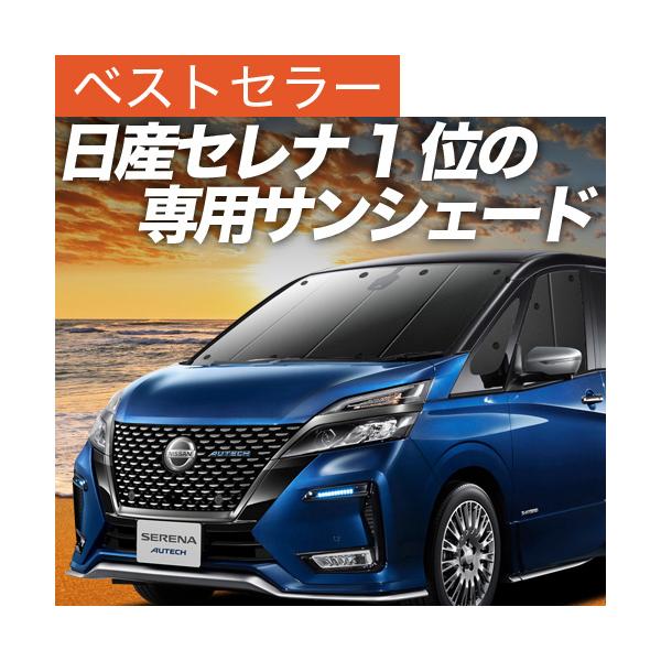 セレナ C27系カーテン サンシェード 車中泊 グッズ N27 プライバシーサンシェード フロント 日産 01s B016 Fu Buyee Buyee 提供一站式最全面最專業現地yahoo Japan拍賣代bid代拍代購服務 Bot Online