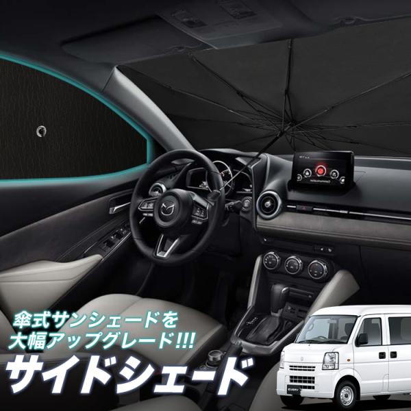 車 サンシェード サイドの人気商品 通販 価格比較 価格 Com