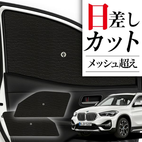 サンシェード 車 フロント 傘 に最適 BMW X1 F48 X1 傘式 傘型 汎用品に カバー 日よけ No.01（04s-i001-fu）
