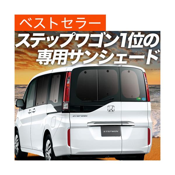交換無料 夏超得600円 吸盤 1個 ステップワゴン Rp1 5系 カーテン プライバシー サンシェード 車中泊 グッズ リア スパーダ 01s C008 Re Doulabrasil Com Br