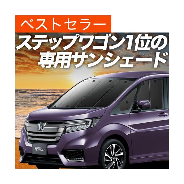 車中泊 ステップワゴンrp1 5系 カーテン サンシェード フロントサイド用 01s C008 Fu Rp1 5系の車用カーテン サンシェードなら趣味職人 カー用品 アウトドア用品で人気の車中泊グッズが充実の品揃え Step Rp F 4 車中泊 Step Rp F 4 趣味職人 カスタム カスタム